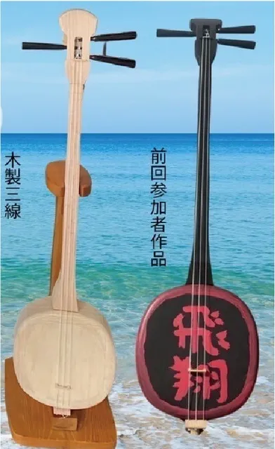 三線づくり体験