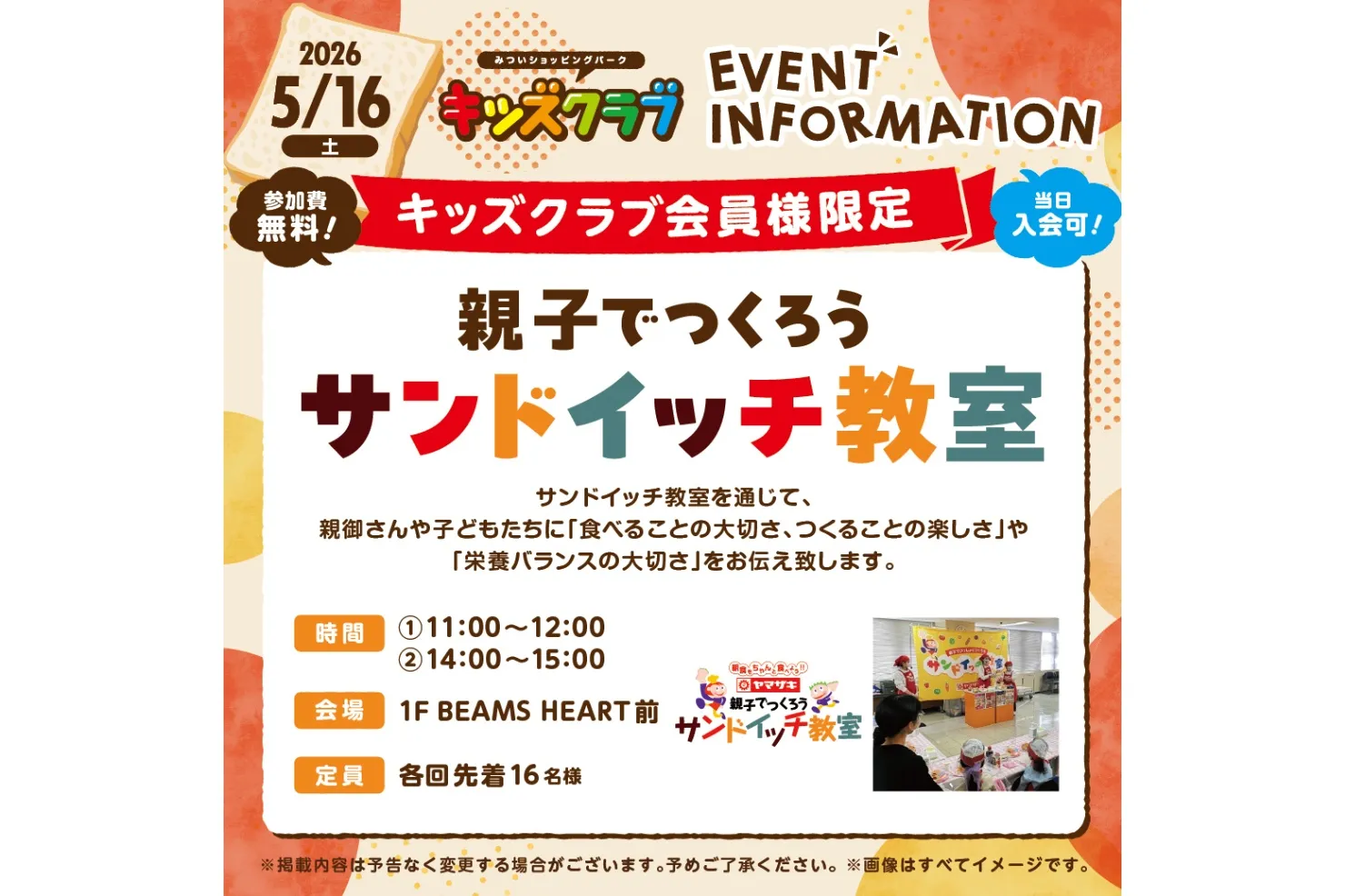 パンまみれフェス～パンから広がる小麦のごちそう～_5