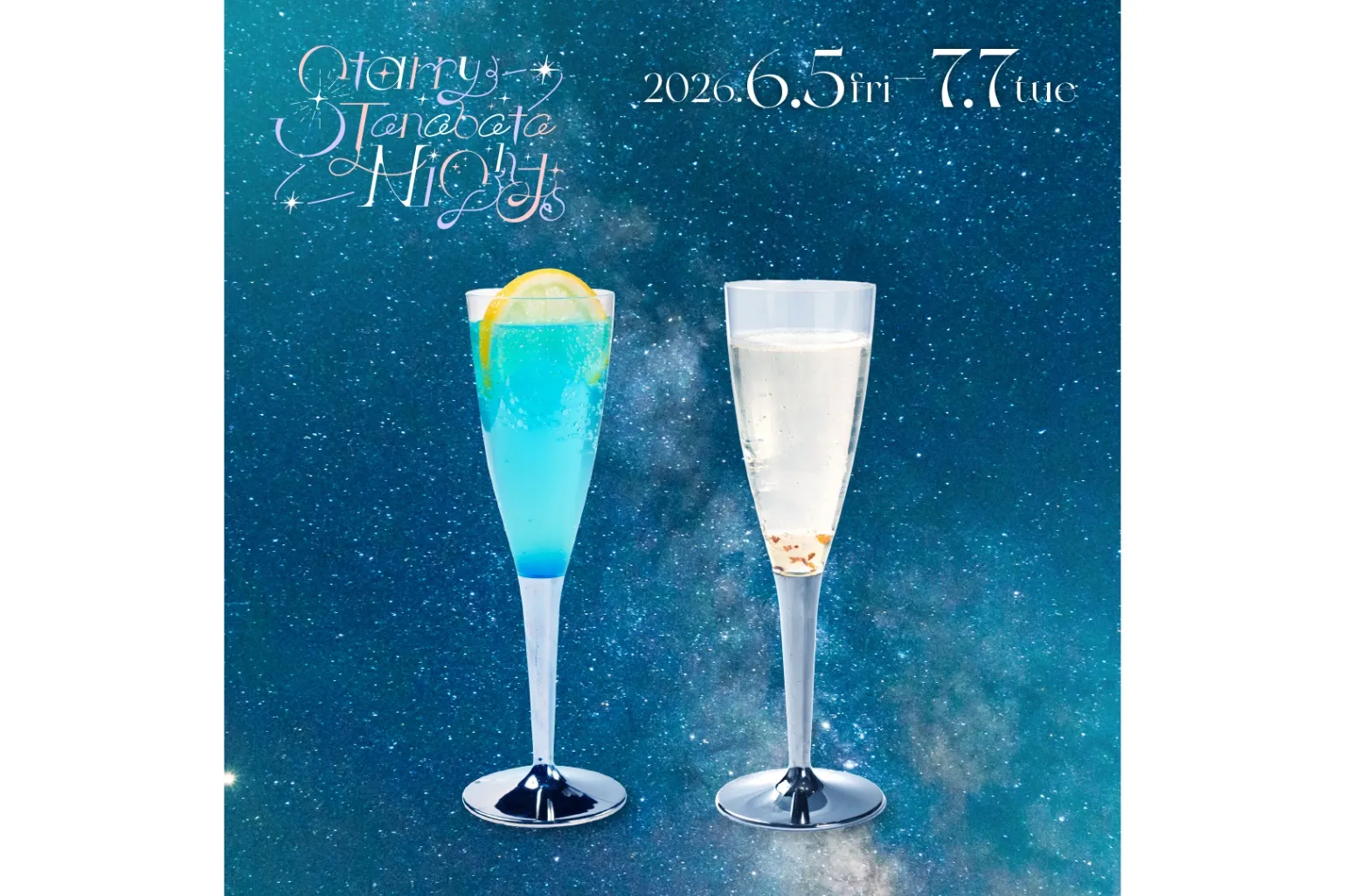 『Starry Tanabata Nights』フェア（コニカミノルタプラネタリウム）_11