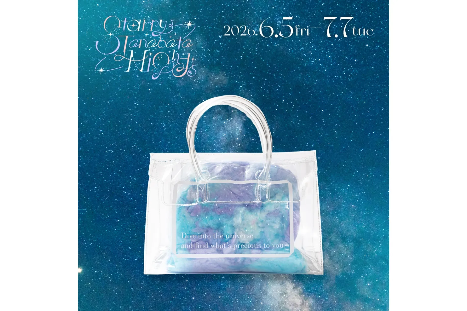『Starry Tanabata Nights』フェア（コニカミノルタプラネタリウム）_12