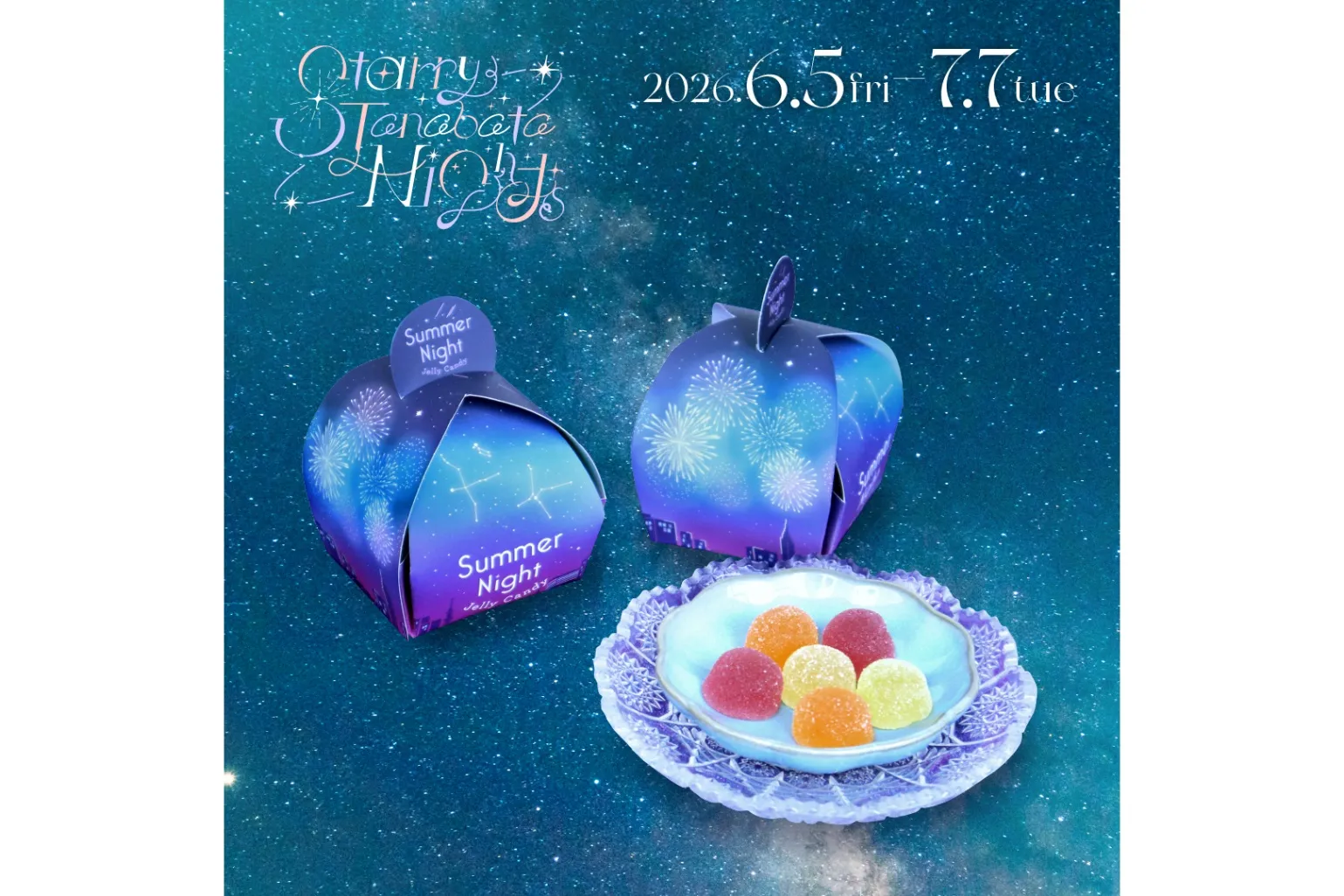 『Starry Tanabata Nights』フェア（コニカミノルタプラネタリウム）_4