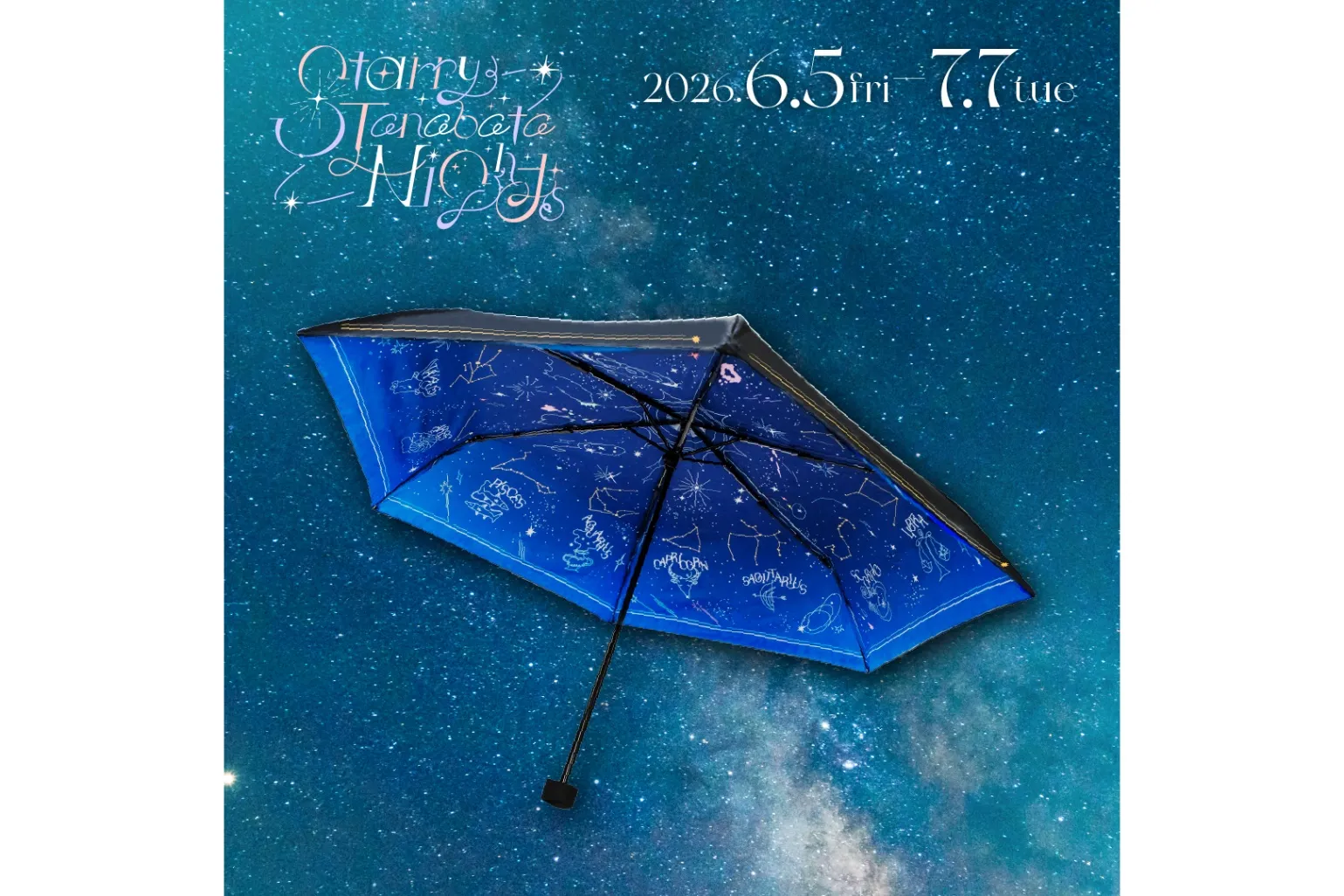 『Starry Tanabata Nights』フェア（コニカミノルタプラネタリウム）_5