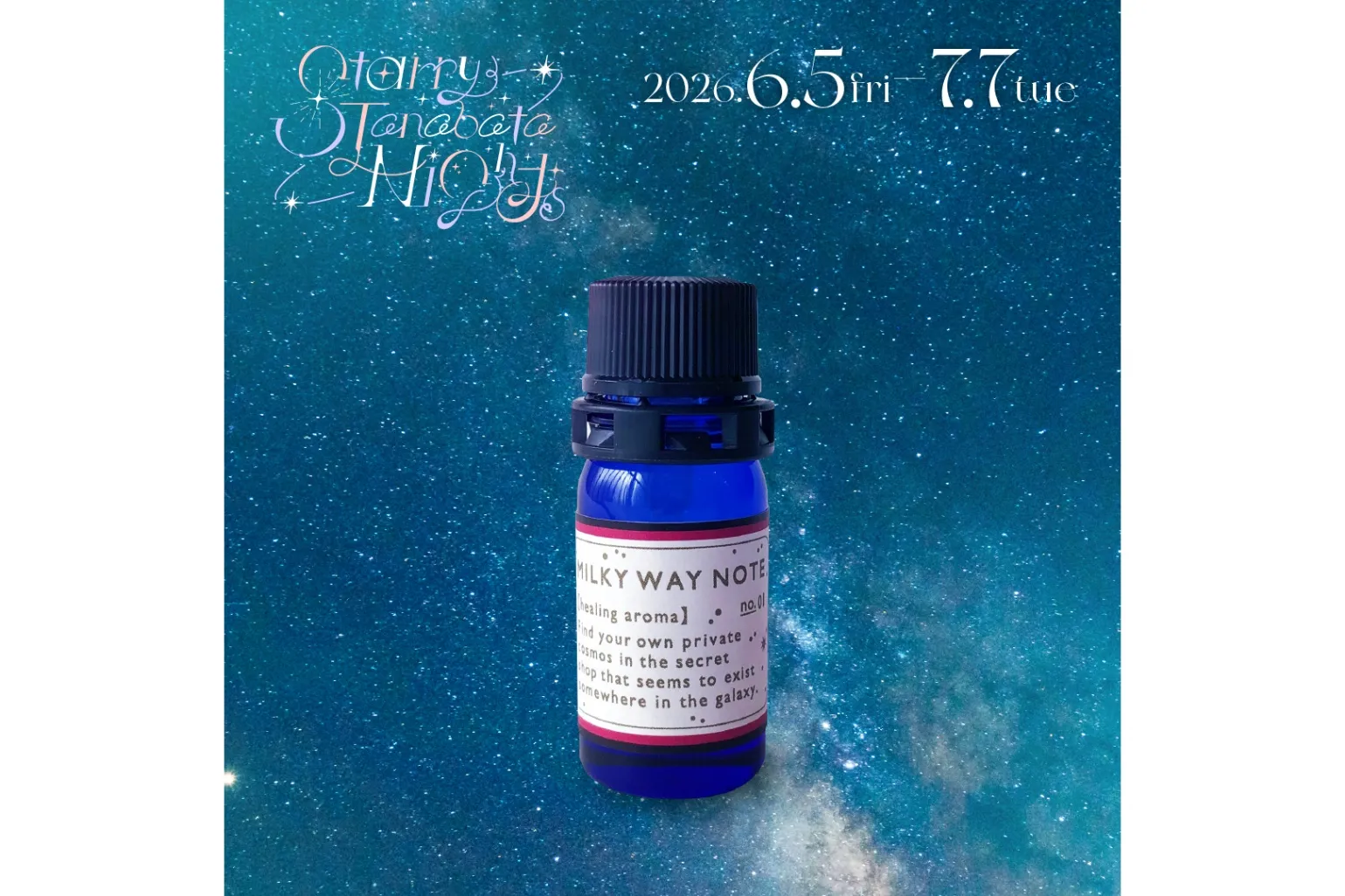 『Starry Tanabata Nights』フェア（コニカミノルタプラネタリウム）_6