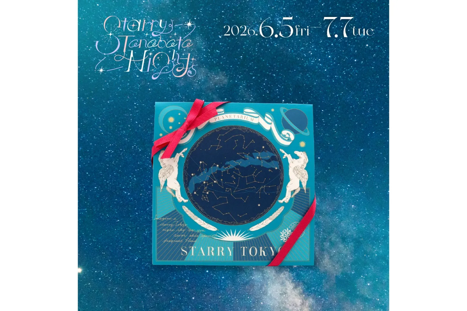 『Starry Tanabata Nights』フェア（コニカミノルタプラネタリウム）_8
