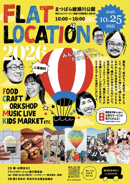 FLAT LOCATION 2026