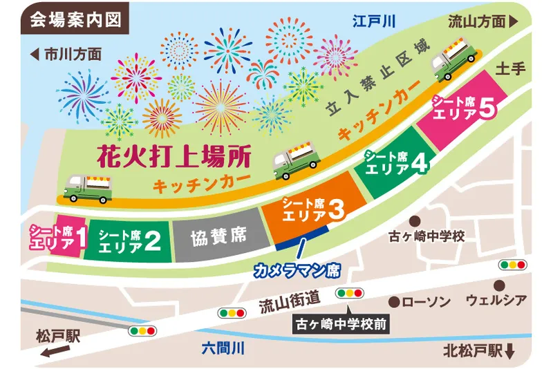 松戸花火大会2026_3