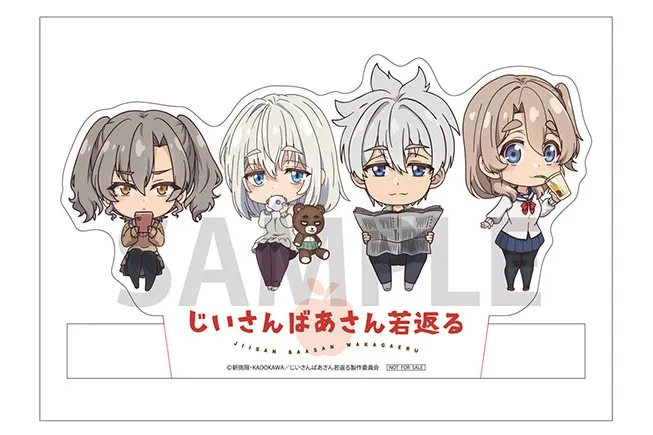 TVアニメ「じいさんばあさん若返る」ミュージアム in AKIHABARA