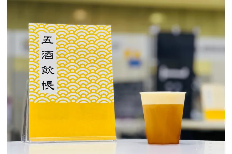 「五酒飲帳」を使ったビールのスタンプラリーも開催予定