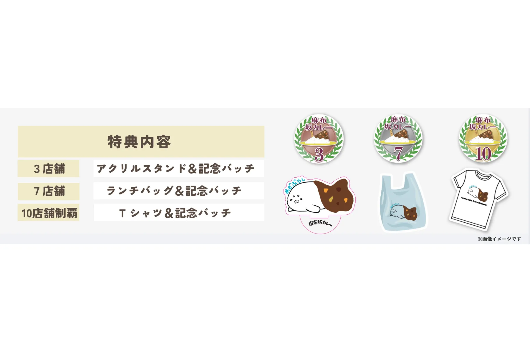麻布坂カレーフェスタ2025_12