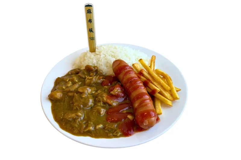 南部坂カレー／有栖川食堂