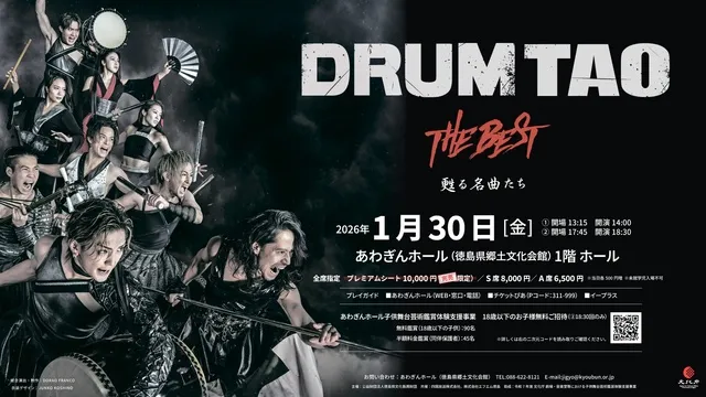 DRUM TAO「THE BEST」