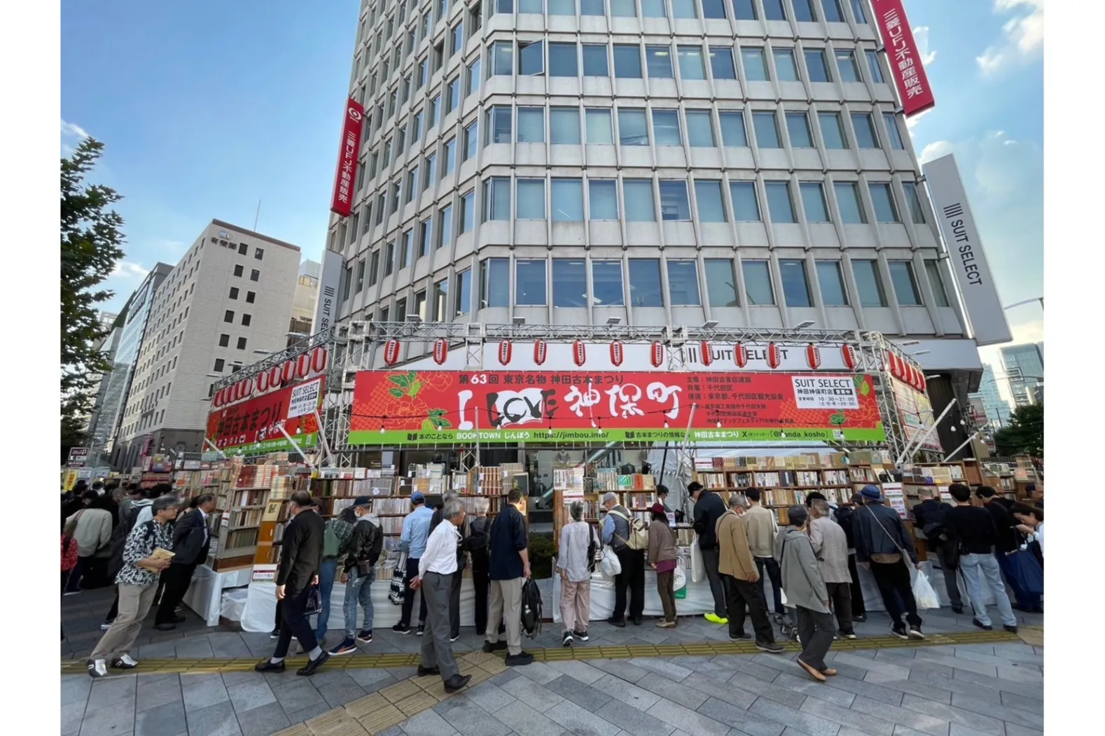 東京名物 神田古本まつり_3