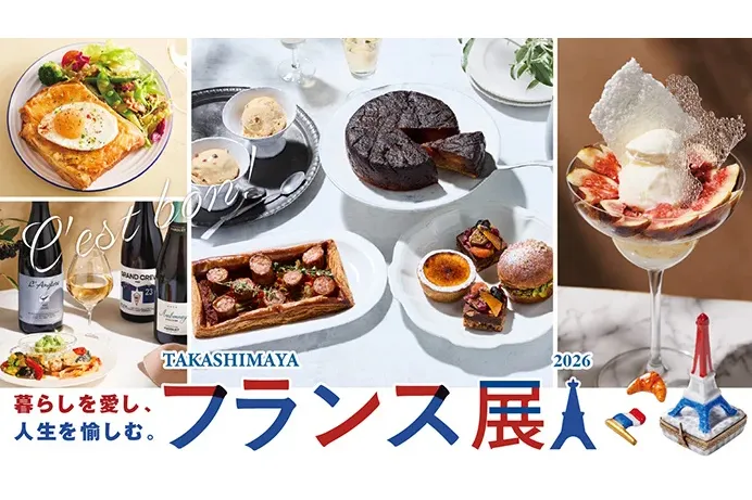TAKASHIMAYA 2026 フランス展