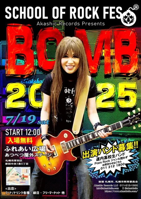 SCHOOL OF ROCK FES BOMB 2025