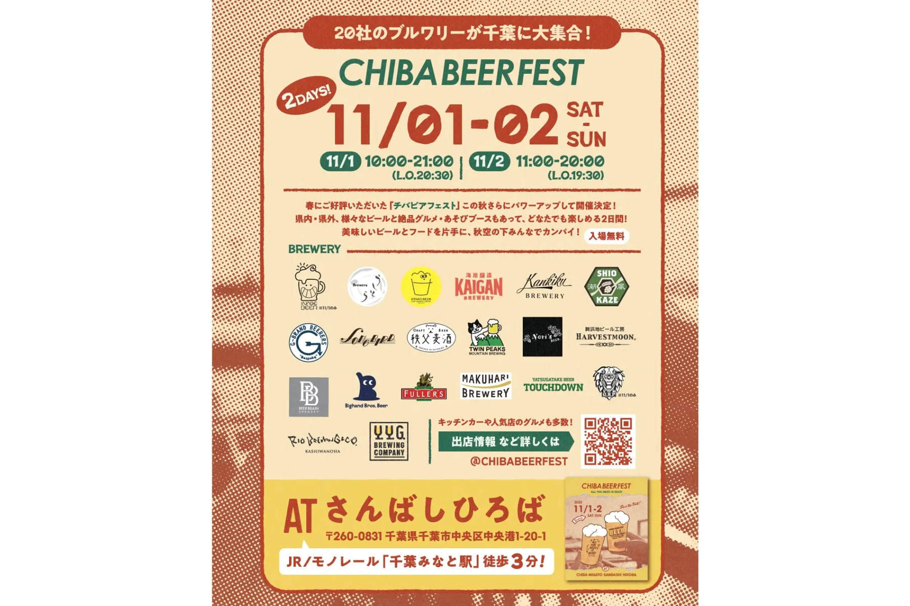 チバビアフェスト 2025 -ALL YOU NEED IS BEER-_15