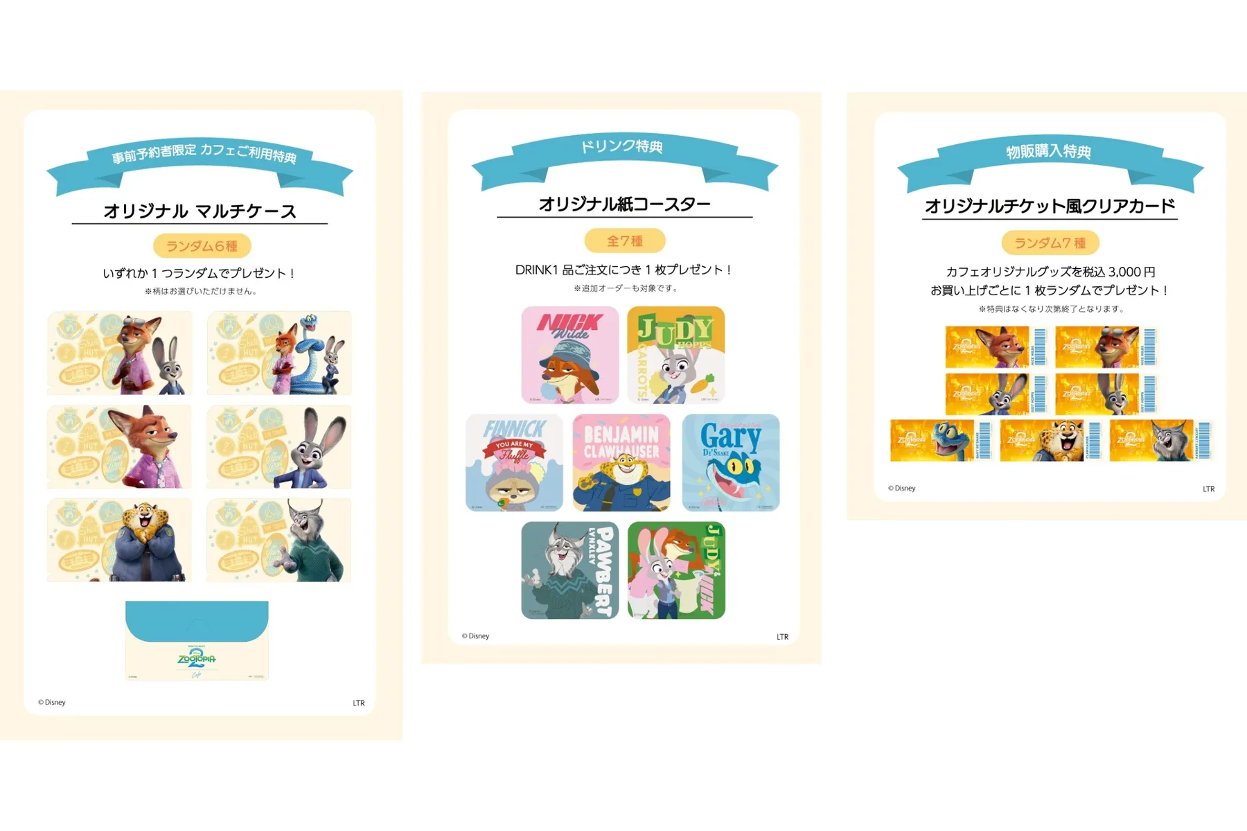 「ズートピア2」OH MY CAFE_3