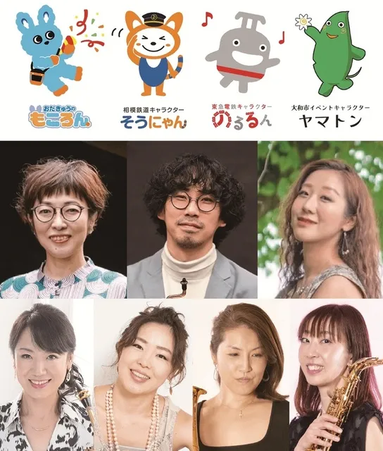 みんなでお祝い！シリウス開館10周年ファミリーコンサート