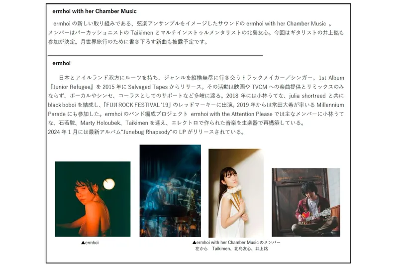 空を見上げて、感性をひらく。SHIBUYA SKY の5周年_6