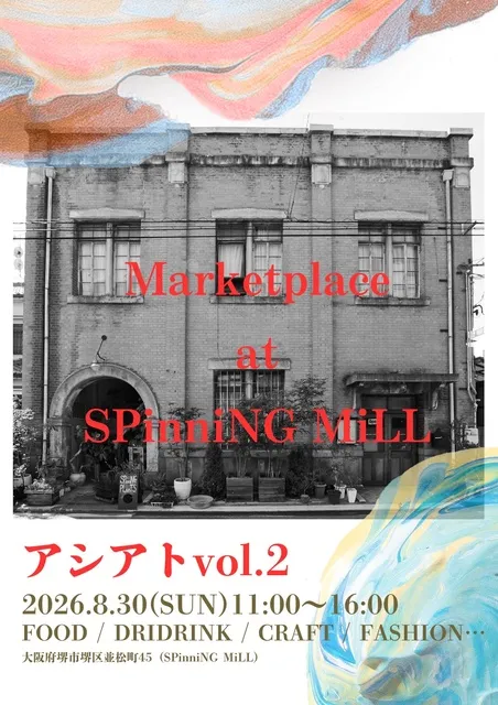 アシアトvol.2