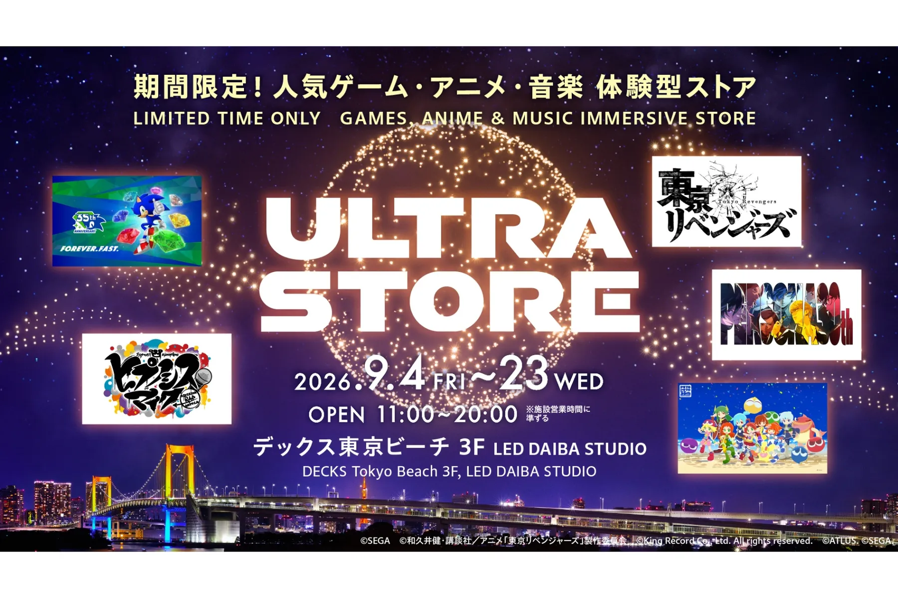 ULTRA STORE