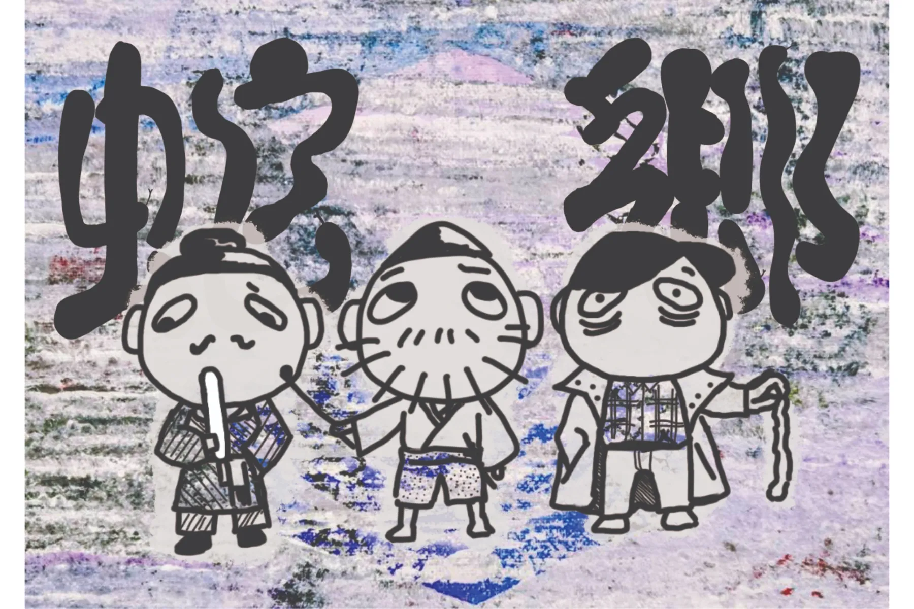 逗子アートフェスティバル2026_18