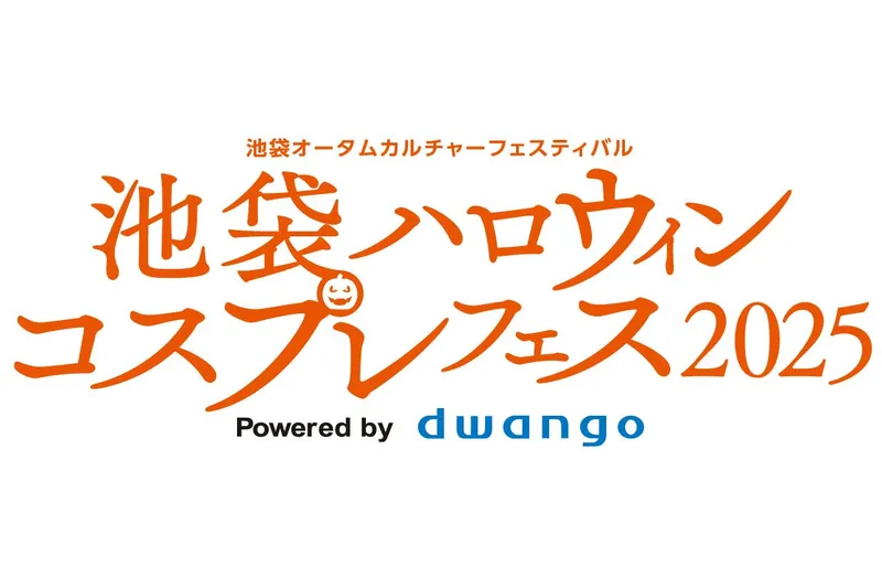 池袋ハロウィンコスプレフェス2025_5