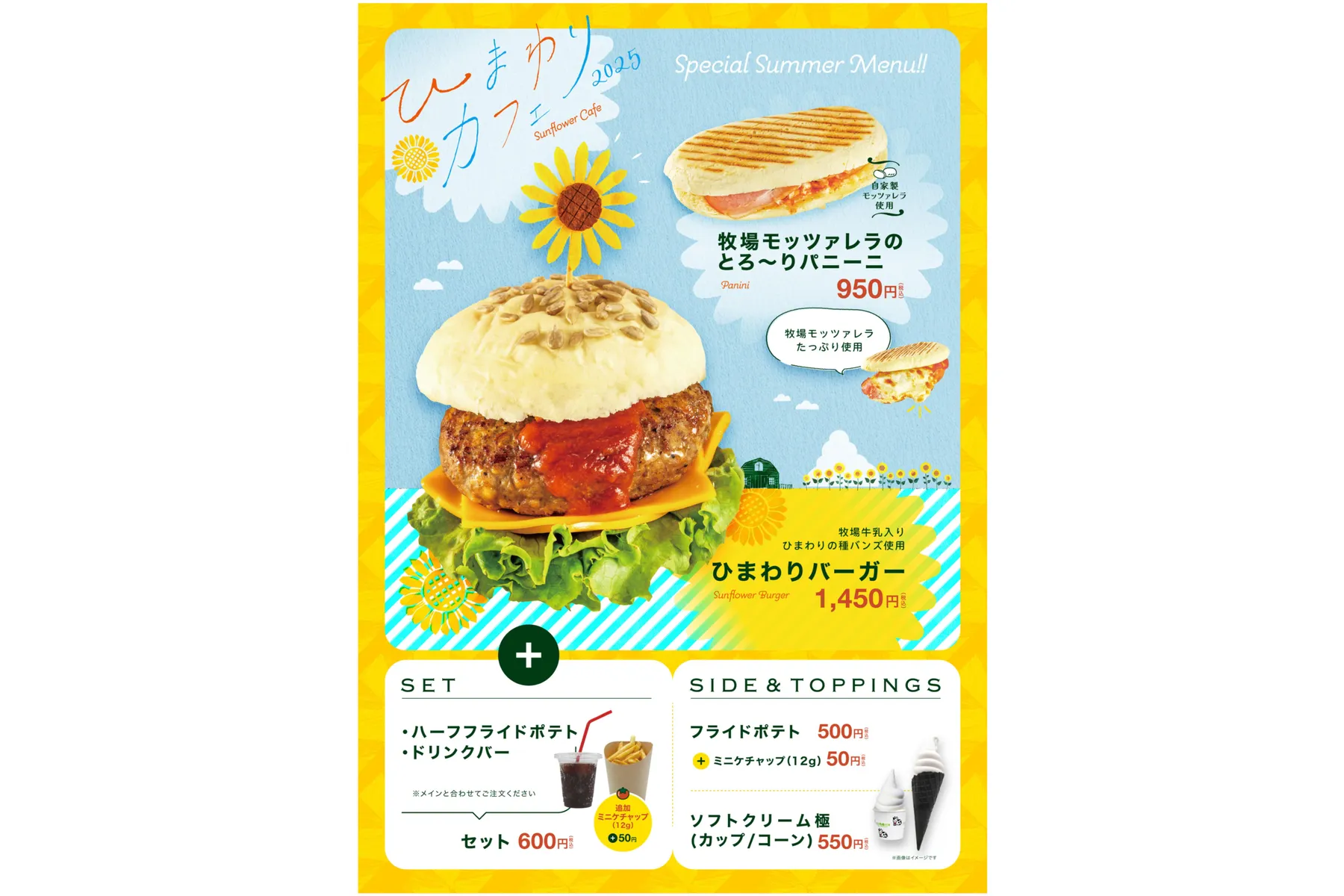 YUMEBOKU SUMMER FESTIVAL 2025_8