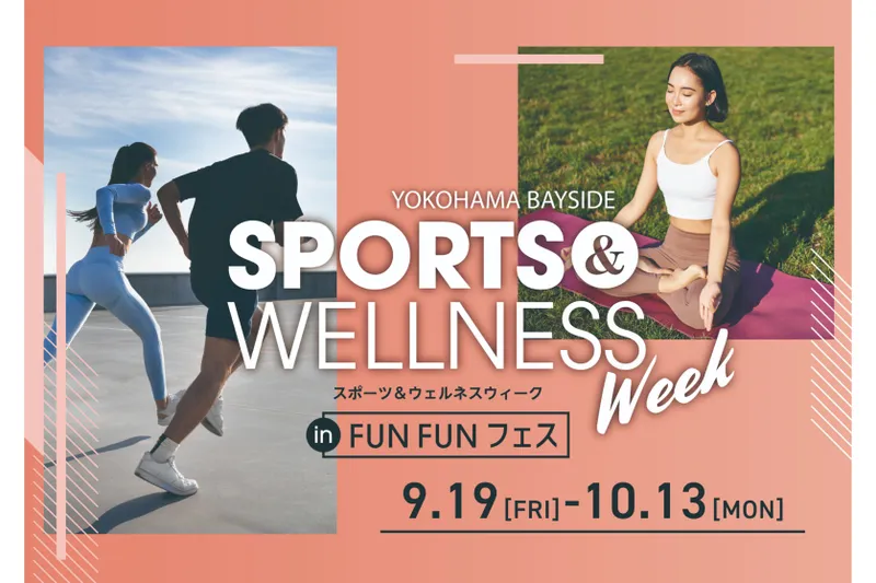 SPORTS &amp; WELLNESS WEEK in FUN FUN フェス_1