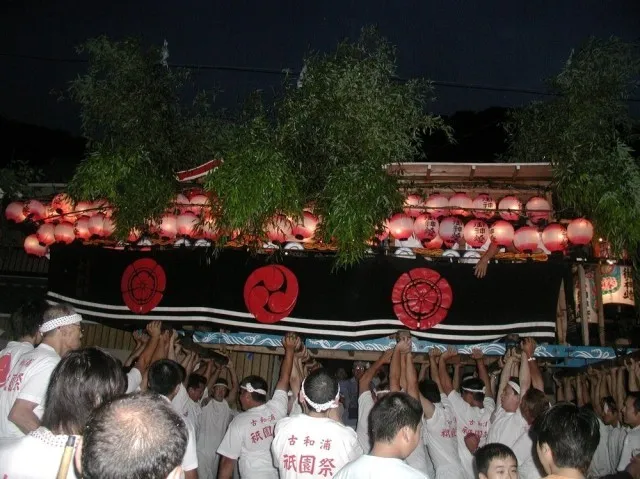 祇園祭（古和浦）
