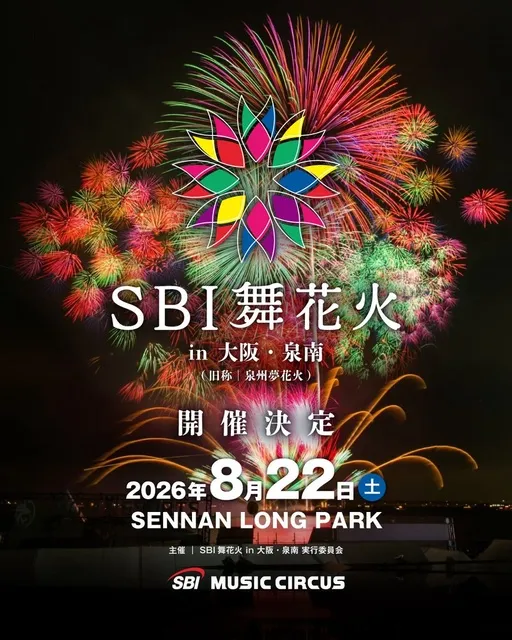 SBI舞花火 in 大阪・泉南