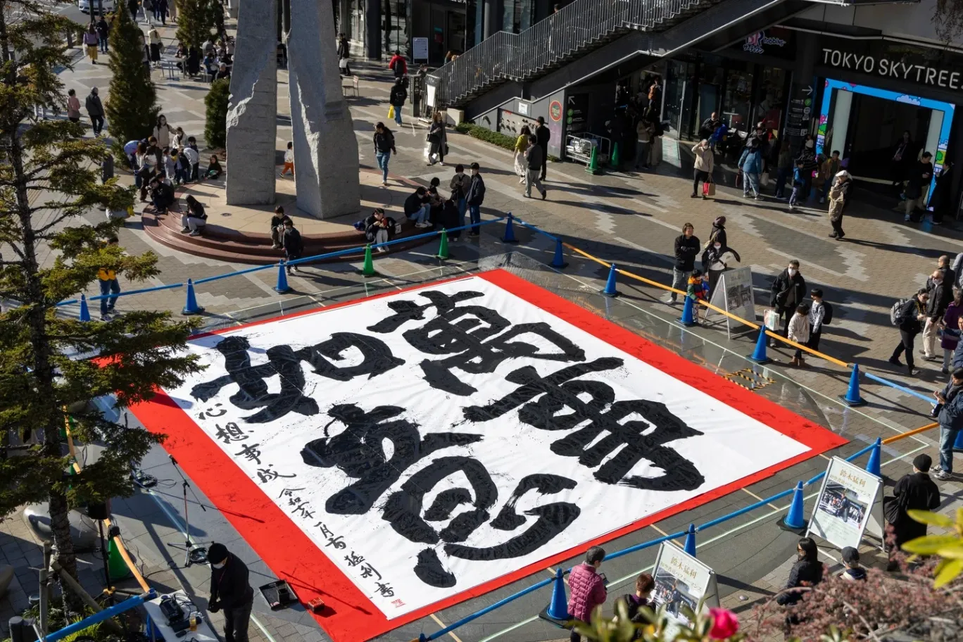 東京スカイツリータウン(R)のお正月イベント_10