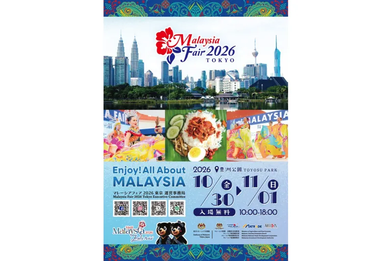 マレーシアフェア2026東京