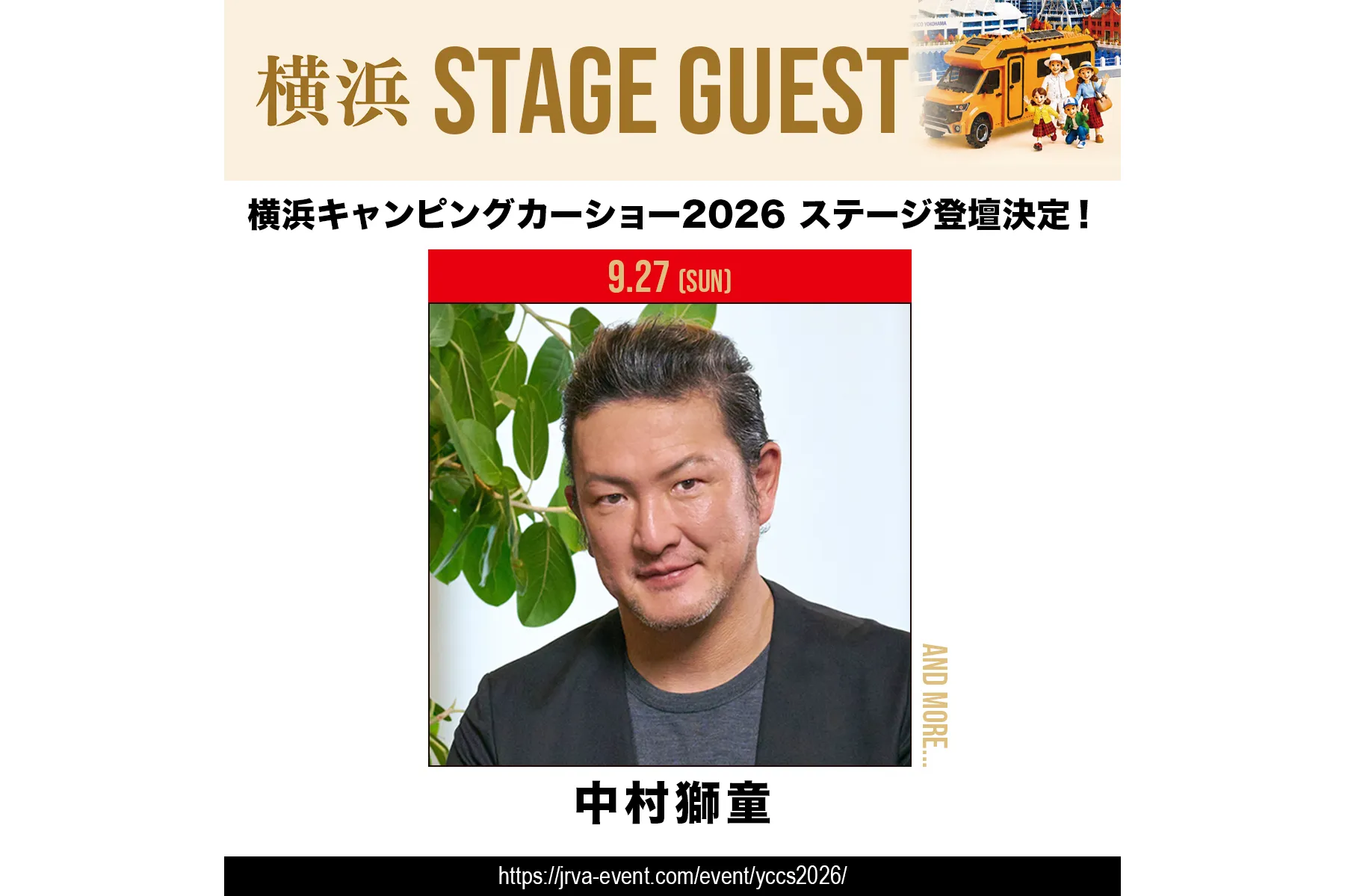 横浜キャンピングカーショー2026_6