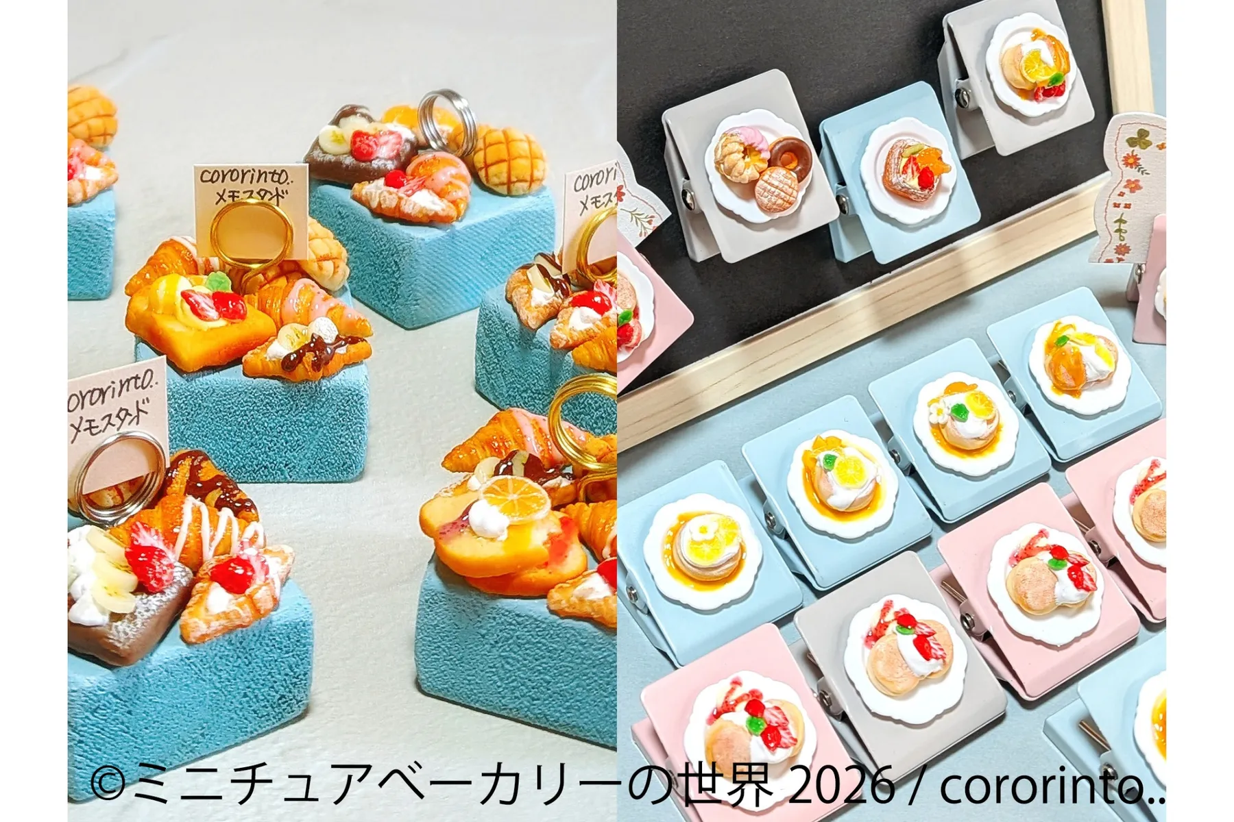 パンやスイーツをテーマにしたミニチュア作品の合同展＆物販展「ミニチュアベーカリーの世界展 2026」_12