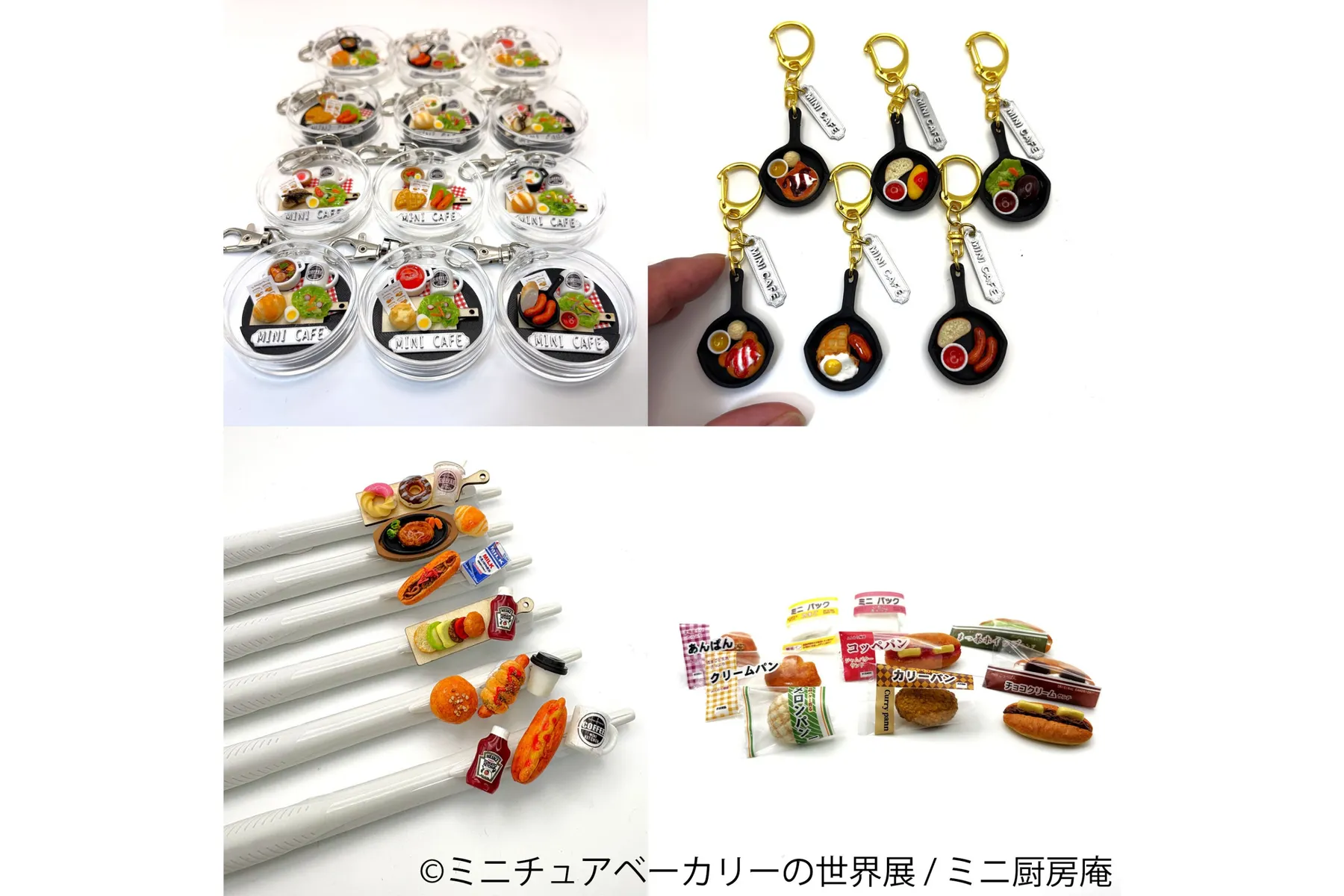 パンやスイーツをテーマにしたミニチュア作品の合同展＆物販展「ミニチュアベーカリーの世界展 2026」_14