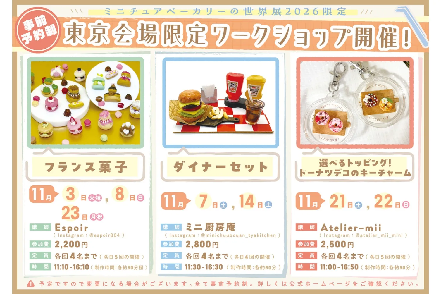 パンやスイーツをテーマにしたミニチュア作品の合同展＆物販展「ミニチュアベーカリーの世界展 2026」_19