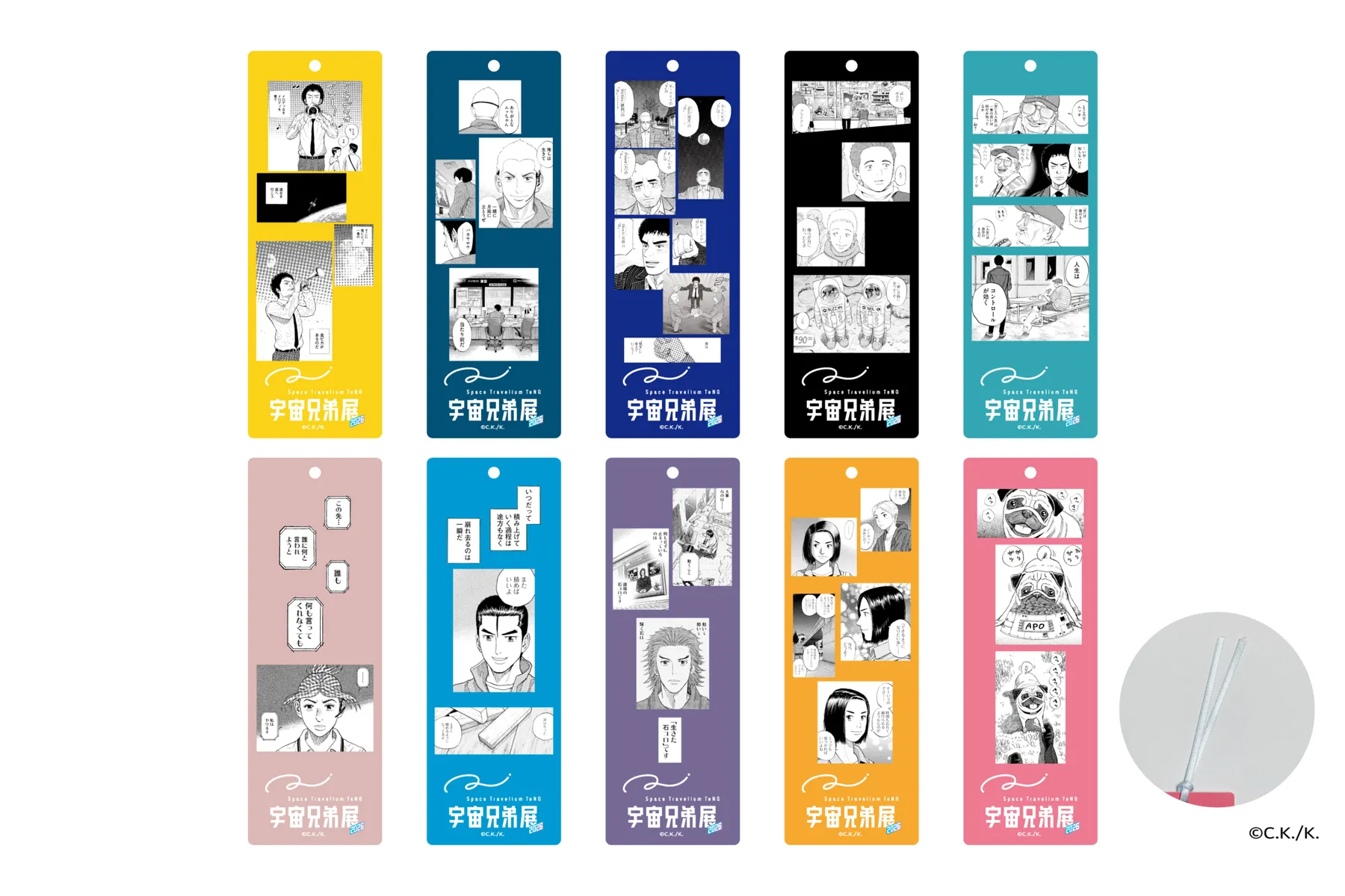 Space Travelium TeNQ　宇宙兄弟展 2026_7