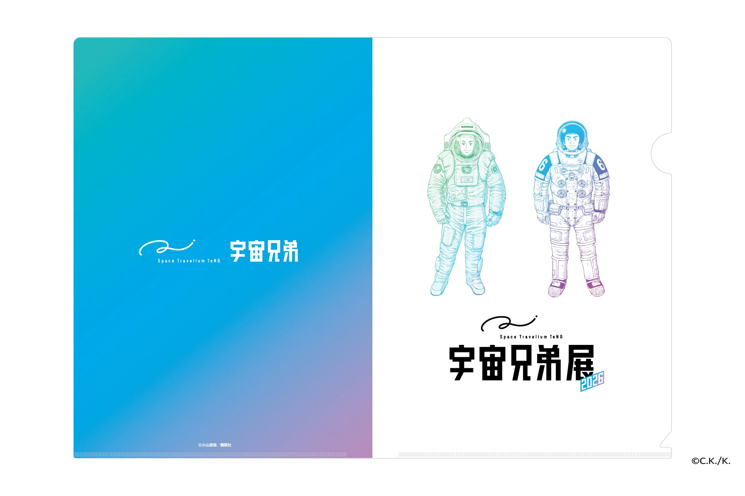 Space Travelium TeNQ 宇宙兄弟展 2026