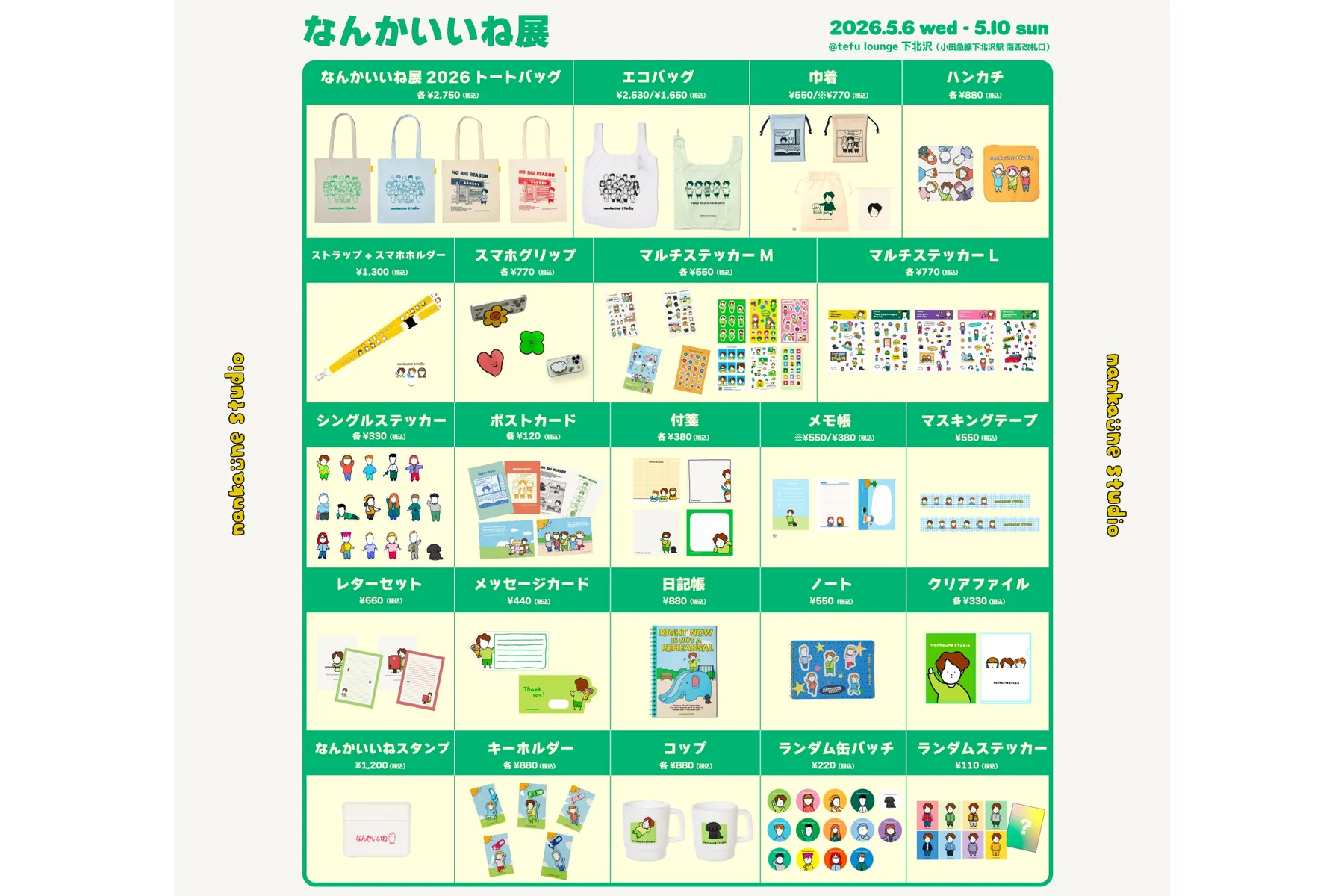 なんかいいね展 -nankaiine studio POPUP STORE in TOKYO 2026_3
