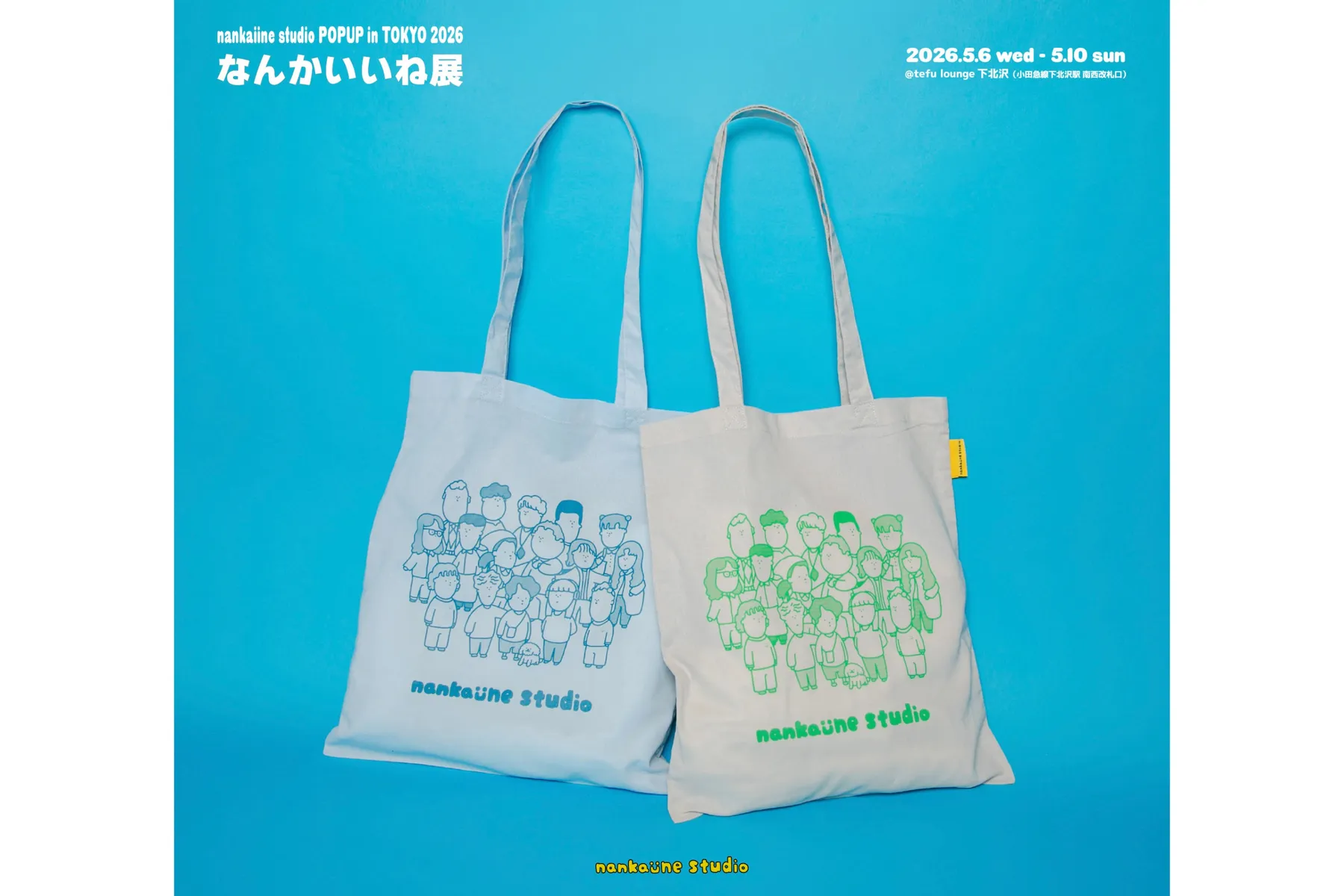 なんかいいね展 -nankaiine studio POPUP STORE in TOKYO 2026_6