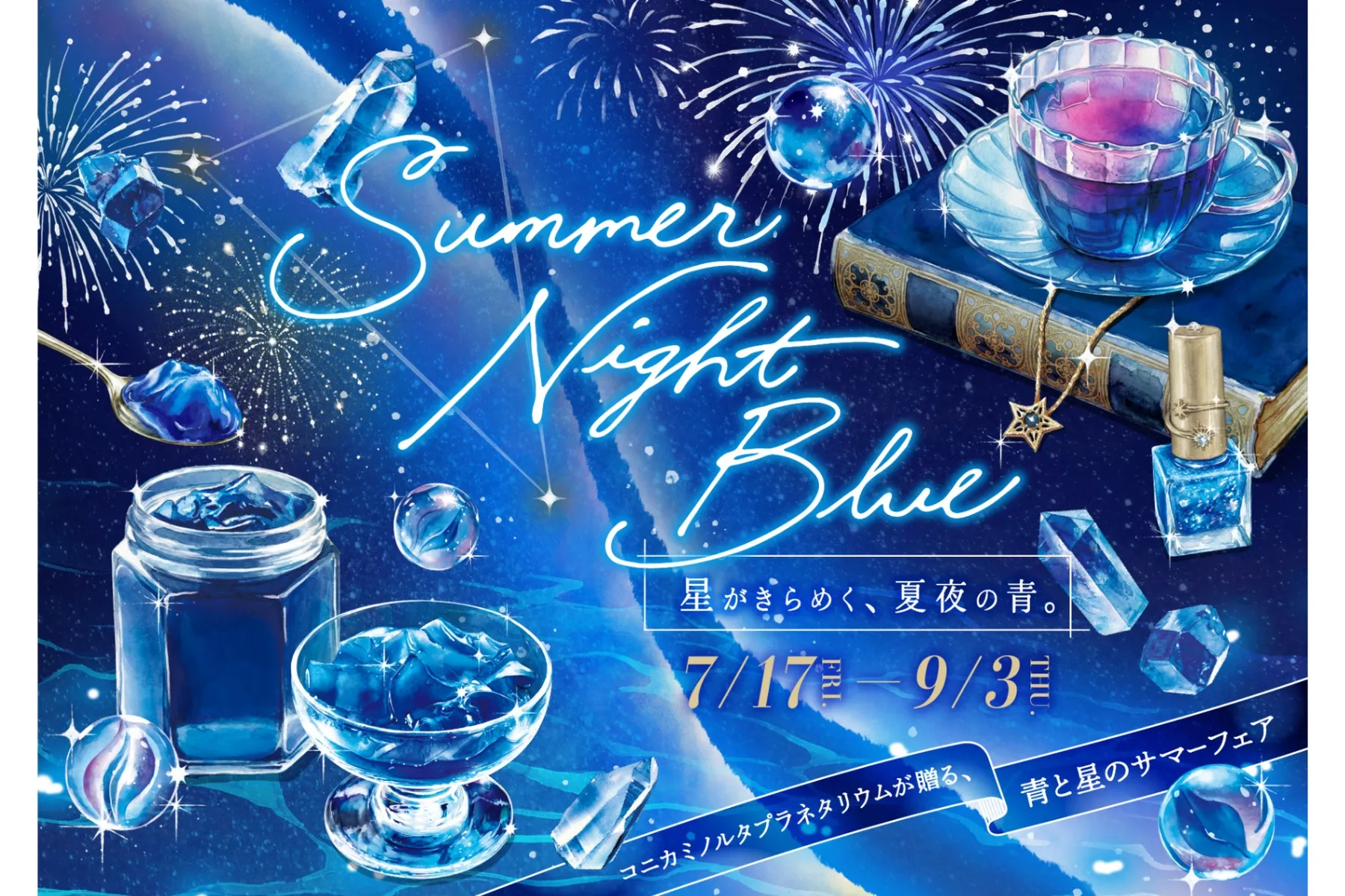Summer Night Blue -星がきらめく、夏夜の青。-_1