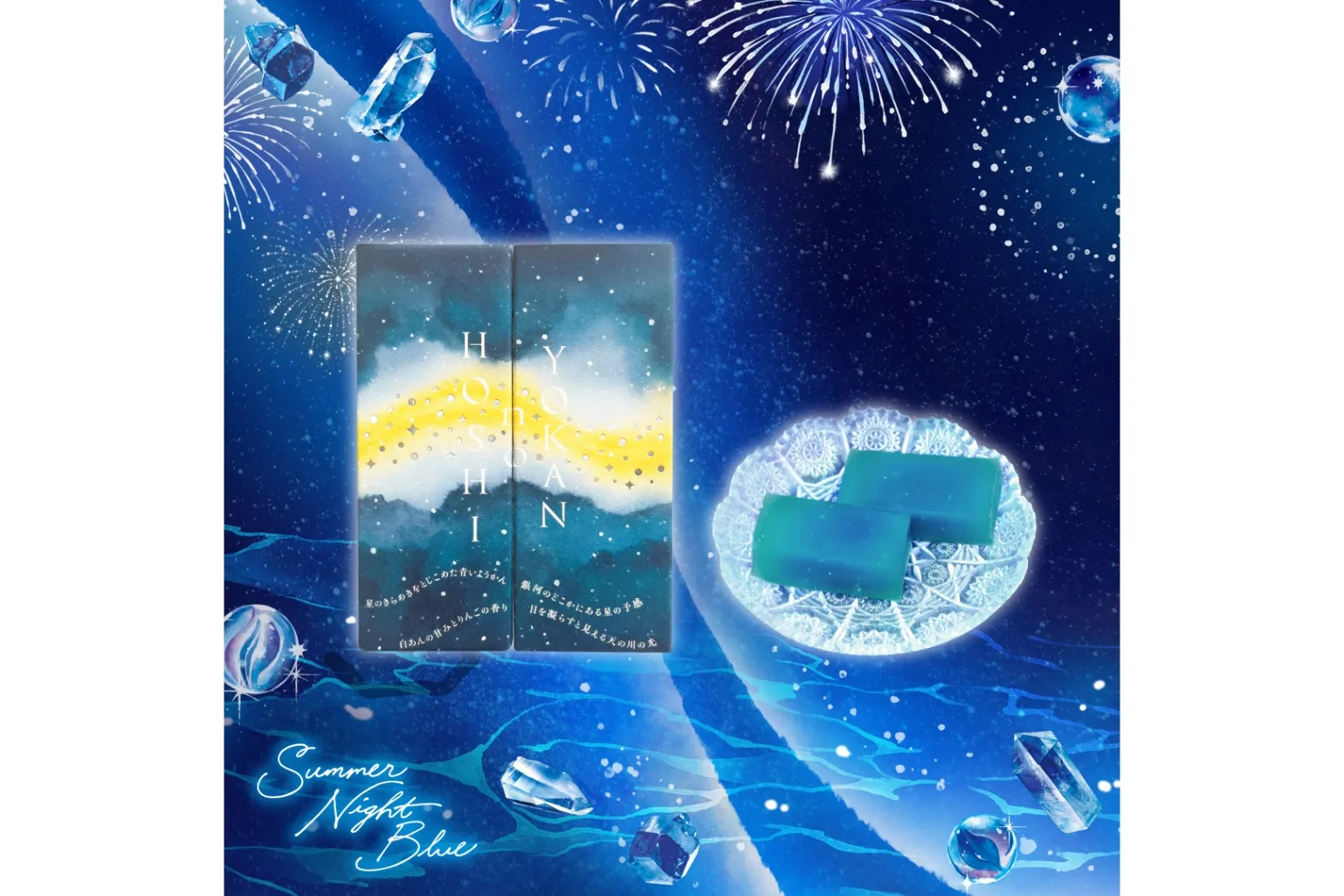 Summer Night Blue -星がきらめく、夏夜の青。-_7