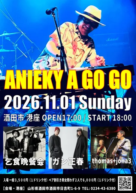 ANIEKY A GO GO LIVE