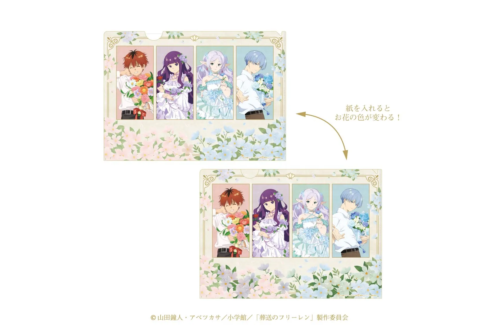 葬送のフリーレンカフェ～Flower Garden～