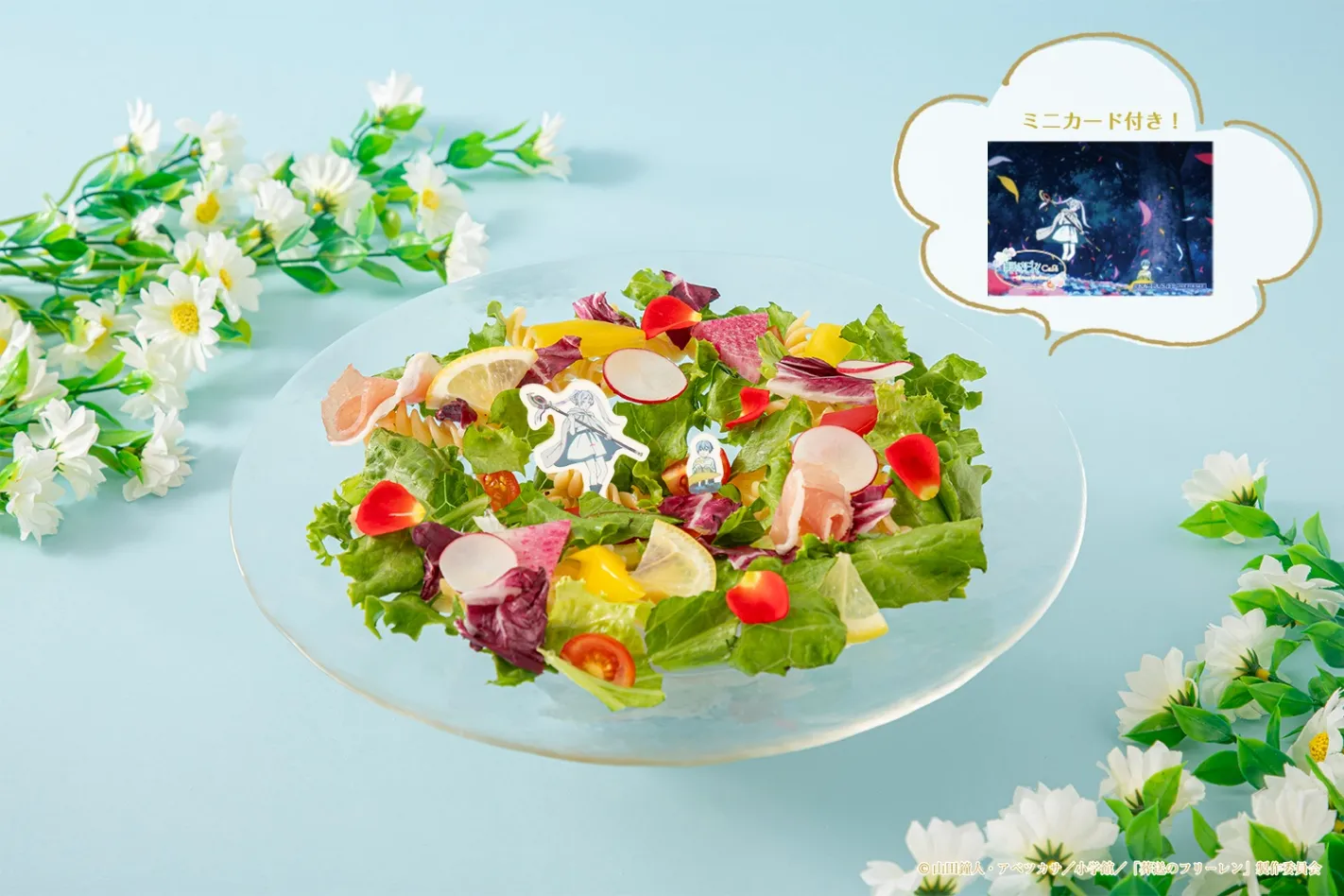 葬送のフリーレンカフェ～Flower Garden～_4