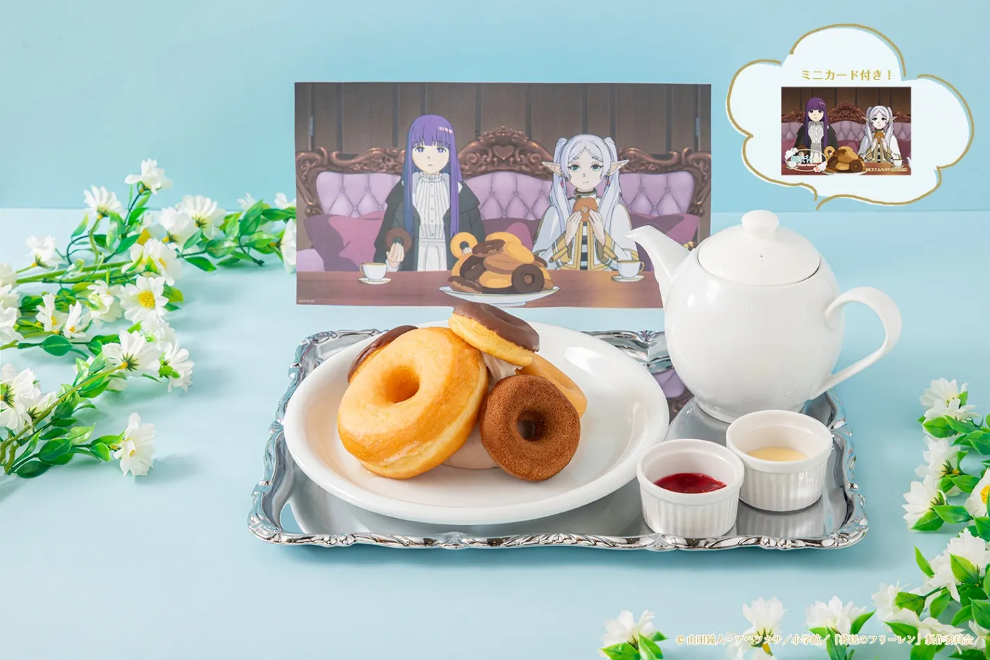 葬送のフリーレンカフェ～Flower Garden～