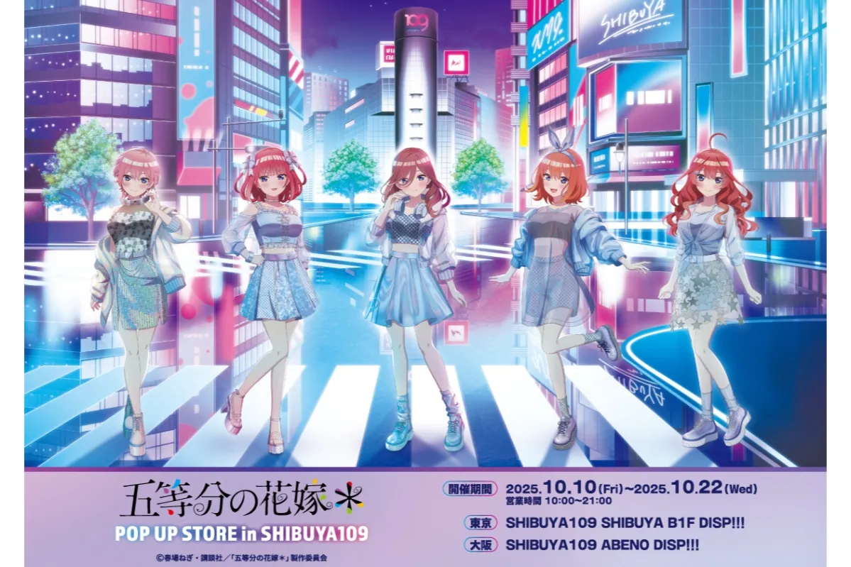 TV スペシャルアニメ『五等分の花嫁＊』 POP UP STORE in SHIBUYA109