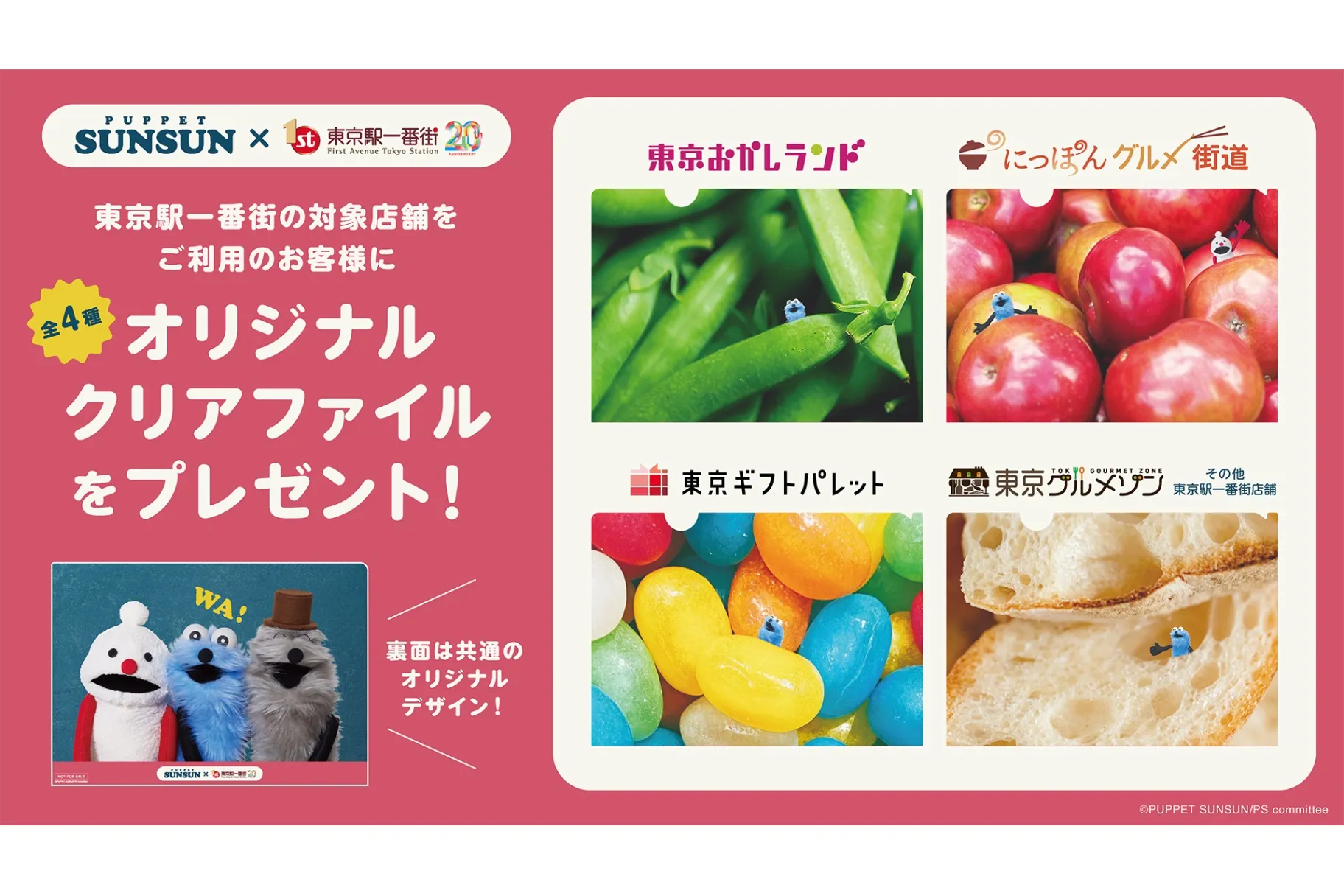 パペットスンスン　Candy Store 東京　パーカー SUNSUN Candy Store