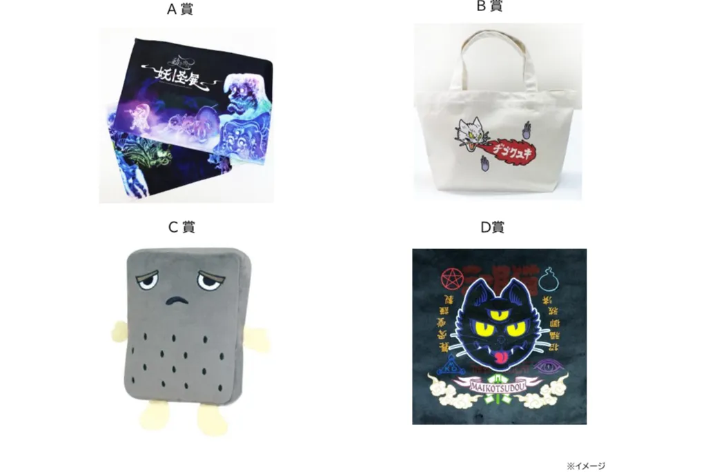 『動き出す妖怪展 ＴＯＫＹＯ』開催記念 東京メトロ×東京モノレール スタンプラリー_3