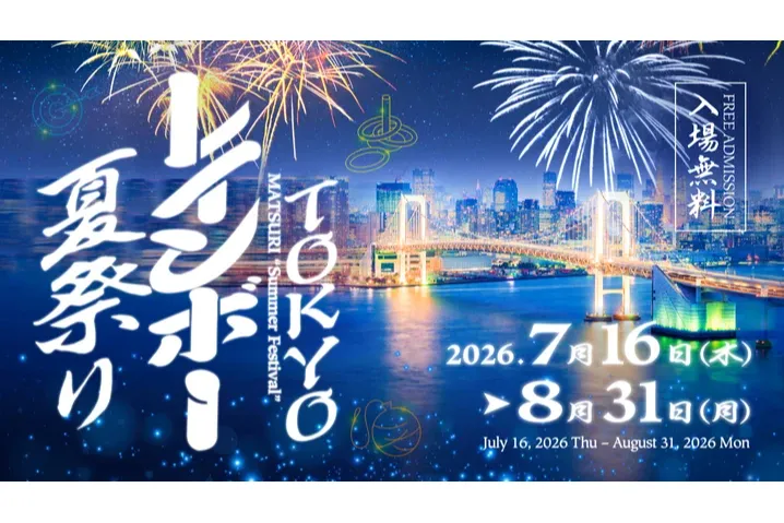 TOKYOレインボー夏祭り